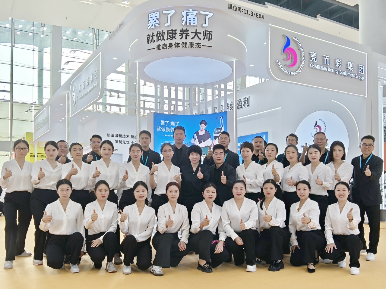 第66届中国(广州)国际美博会